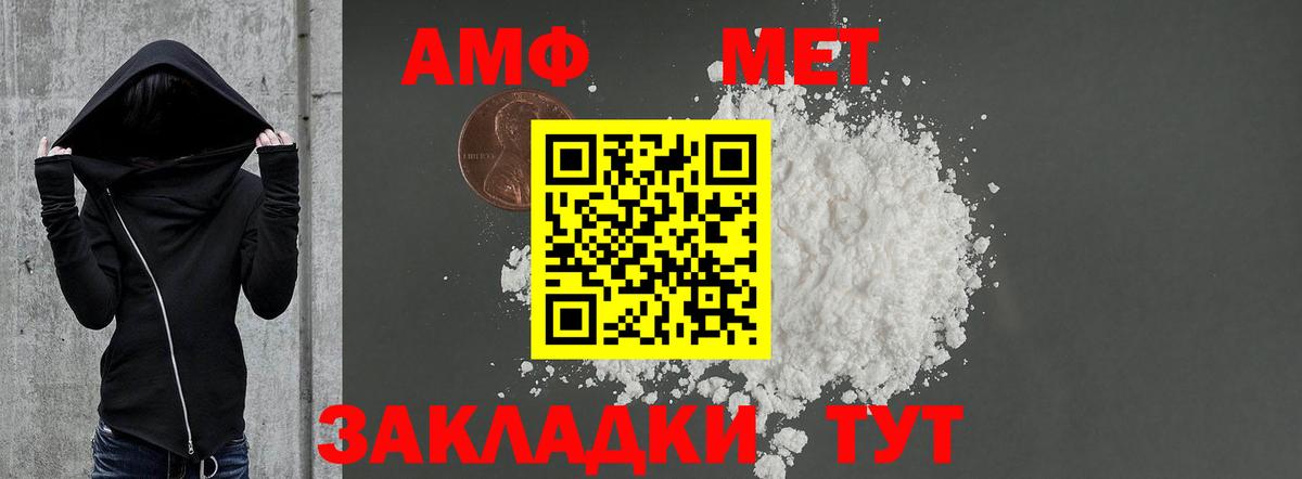 АМФЕТАМИН Premium Обнинск