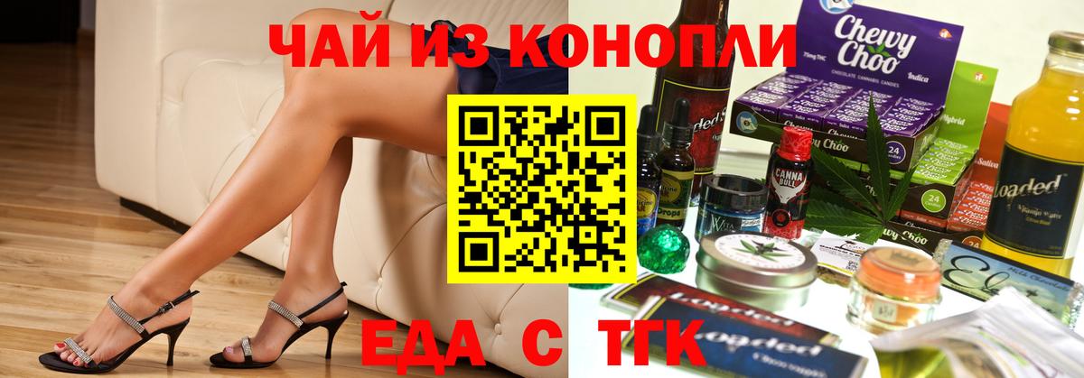 Canna-Cookies марихуана  Вход с VPN  Обнинск 