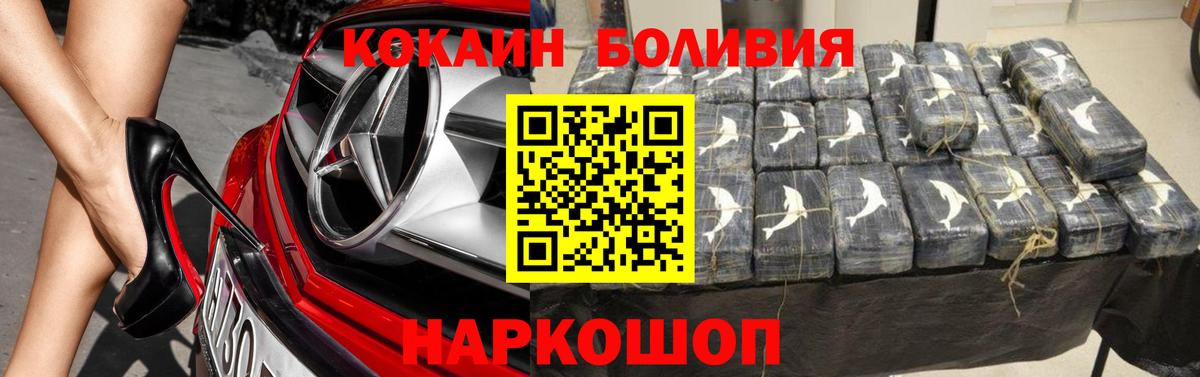 Кокаин Columbia Обнинск