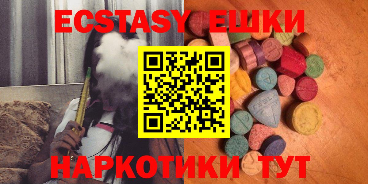 ЭКСТАЗИ  ЭКСТАЗИ louis Vuitton  как найти   Вход с VPN  Обнинск  Экстази mix 