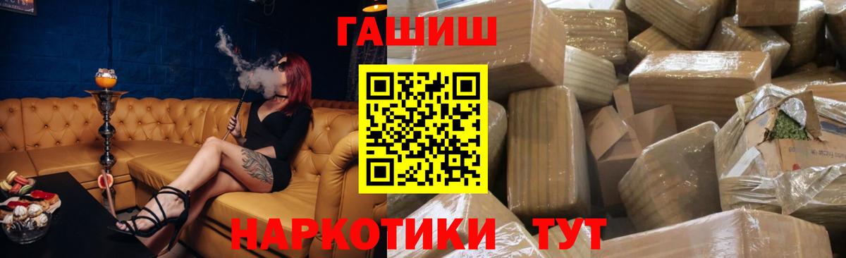 ГАШ VHQ Обнинск