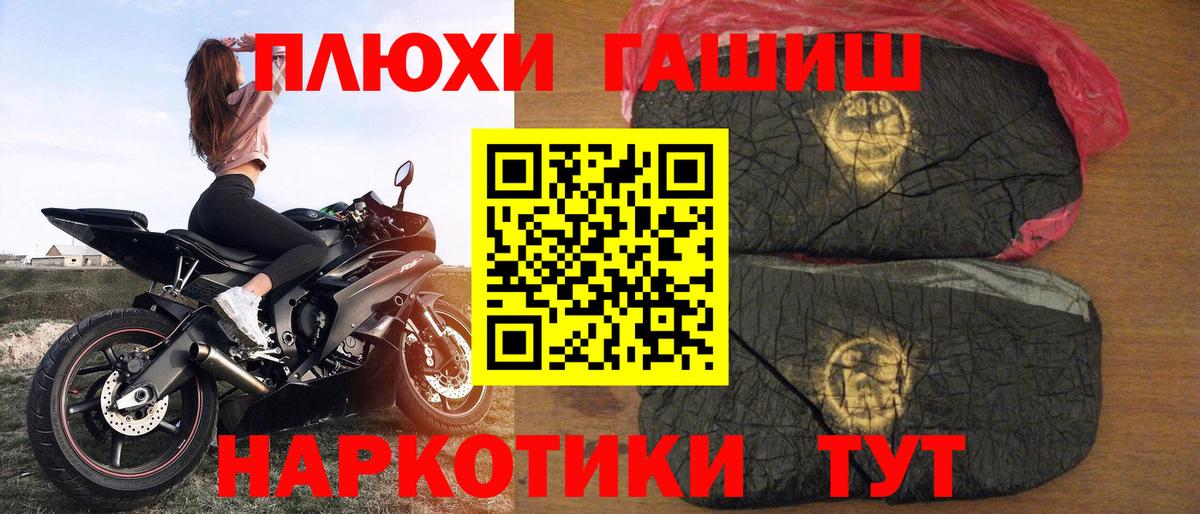 ГАШ гашик  ГАШИШ хэш  Вход с VPN  Обнинск 