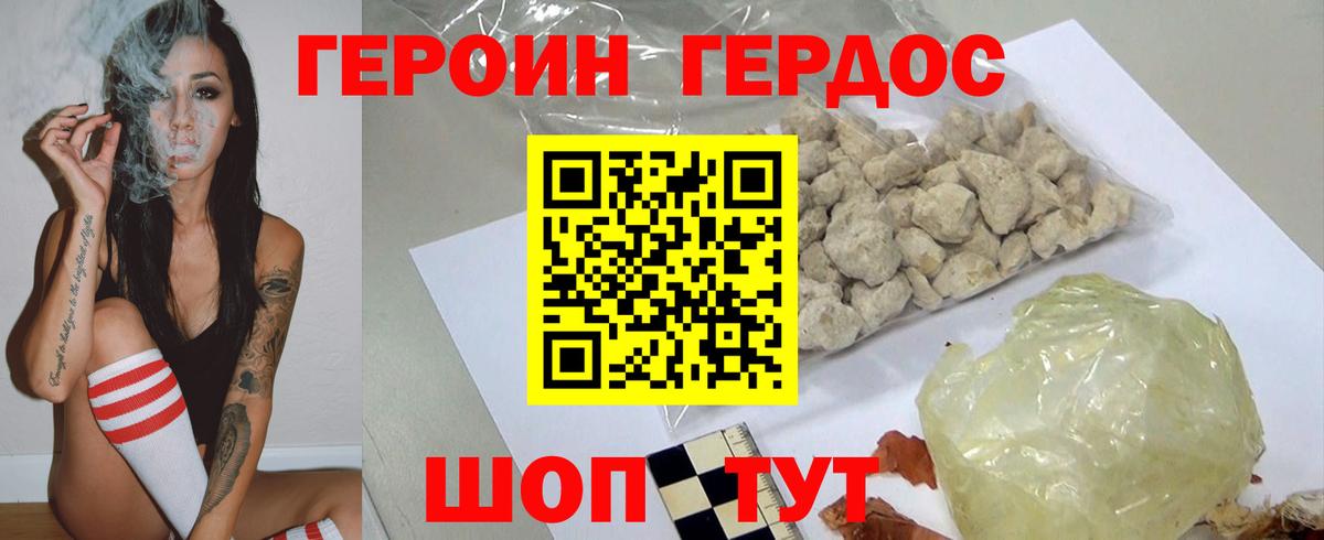 ГЕРОИН герыч  Вход с VPN  Обнинск 