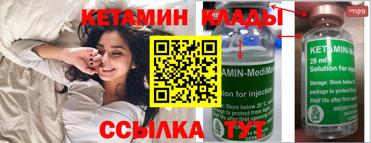 Кетамин ketamine  Кетамин ketamine  Обнинск  Вход с VPN 