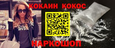 синтетический гашиш Севастополь