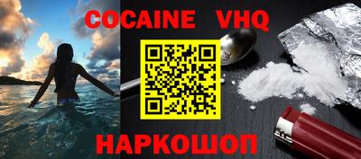 COCAINE Северобайкальск