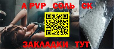 синтетический гашиш Севастополь