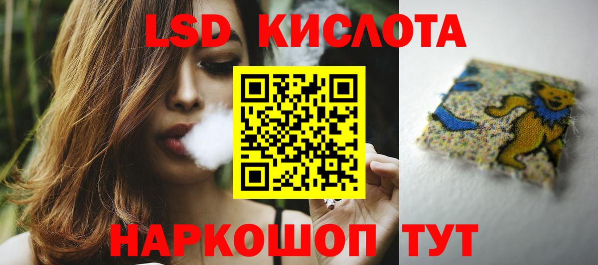 LSD-25 экстази кислота Обнинск