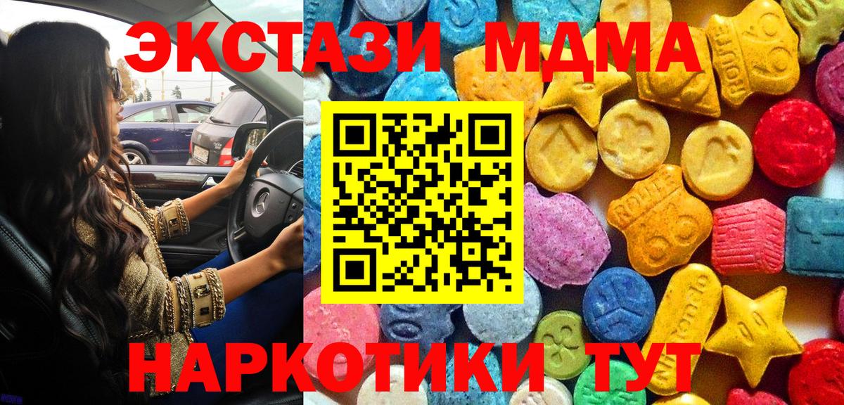 Обнинск  МДМА  MDMA Molly  Вход с VPN  МДМА молли 