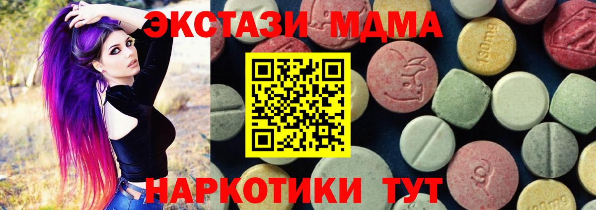 МДМА Molly Обнинск