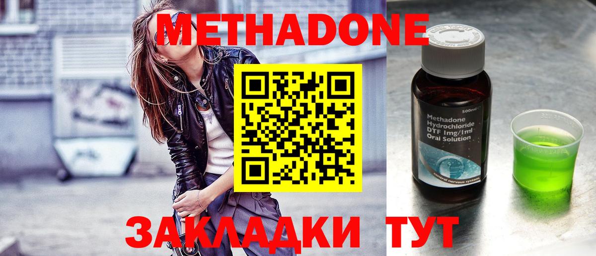 МЕТАДОН белоснежный  hydra рабочий сайт  Обнинск  МЕТАДОН VHQ  Вход с VPN 
