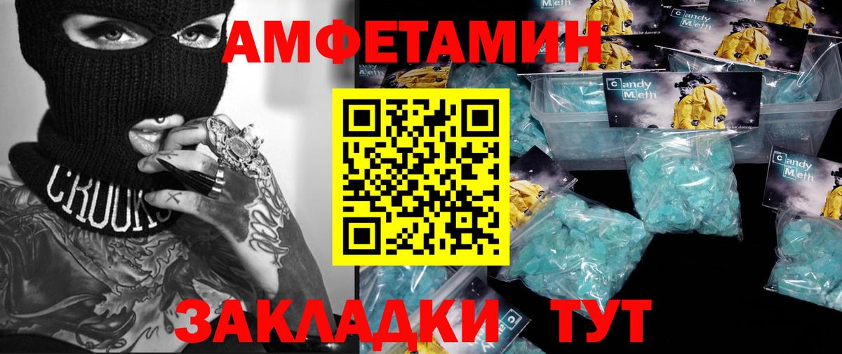 Первитин Methamphetamine  Вход с VPN  Первитин  Обнинск 