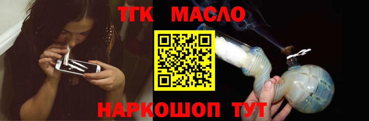 Обнинск  блэк спрут как войти  Вход с VPN  ТГК вейп с тгк  Дистиллят ТГК вейп 