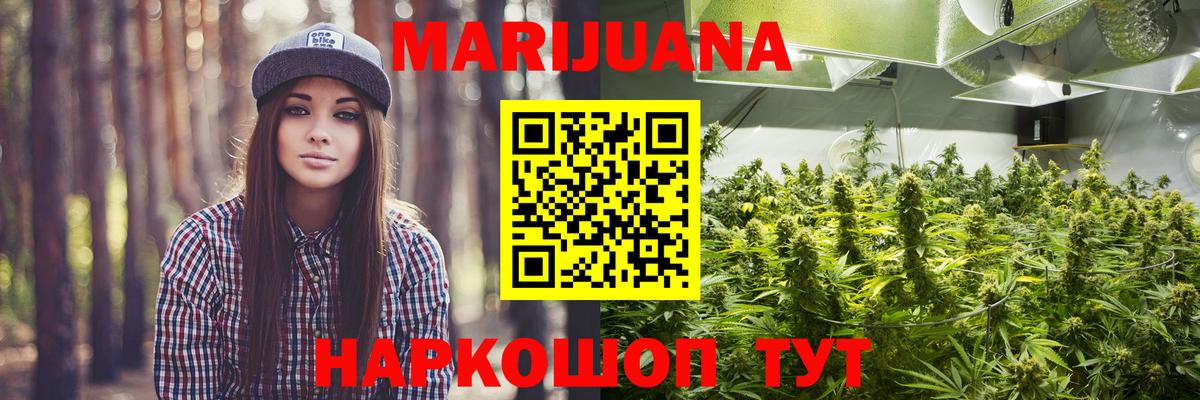 Обнинск  Каннабис LSD WEED  МАРИХУАНА OG Kush  Канабис гибрид  Бошки Шишки White Widow  Вход с VPN 